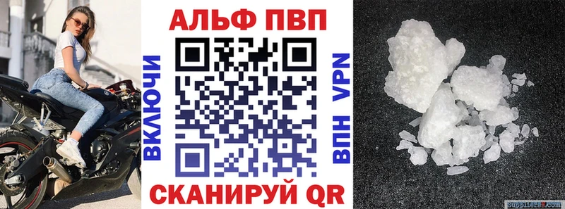 A PVP кристаллы  Приозерск 