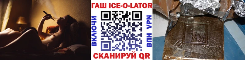 ГАШ VHQ  цены наркотик  Приозерск 