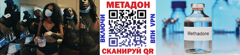 МЕТАДОН methadone  Приозерск 
